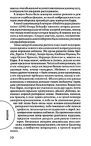 Лучшие истории о невероятных преступлениях